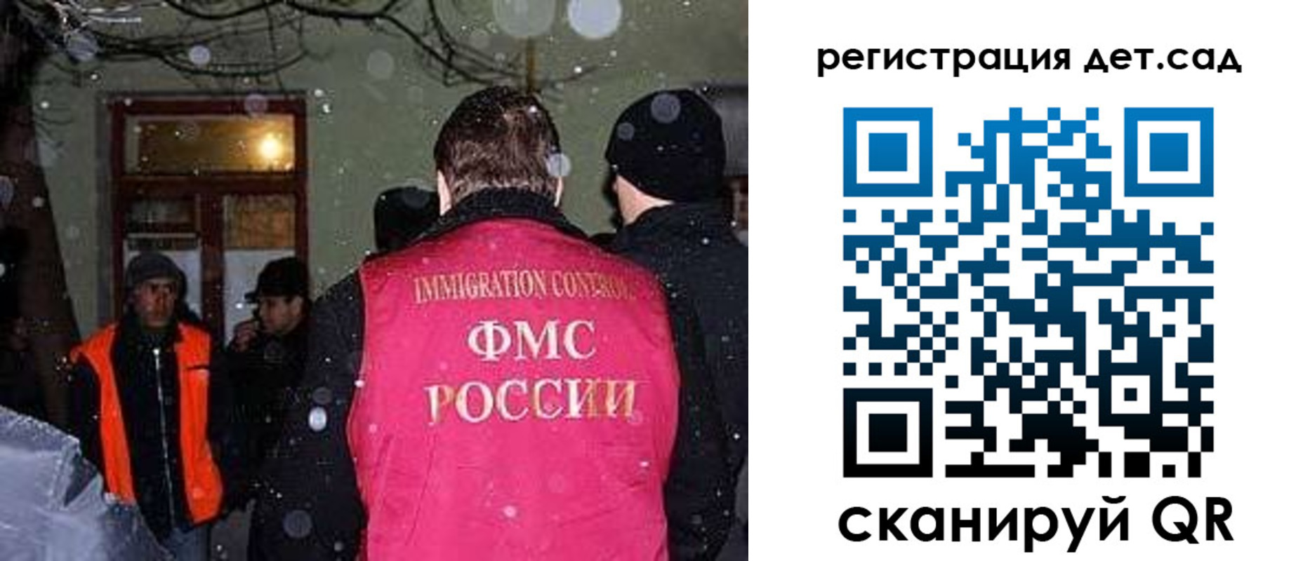 прописка для школы в Эртили