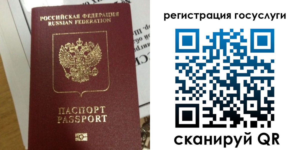 прописка для кредита в Эртили