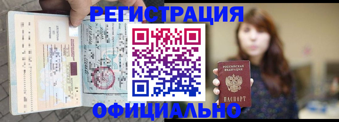 прописка в квартире в Эртили