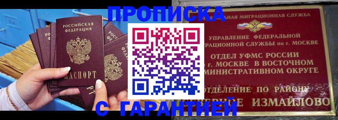 прописка поиск в Эртили