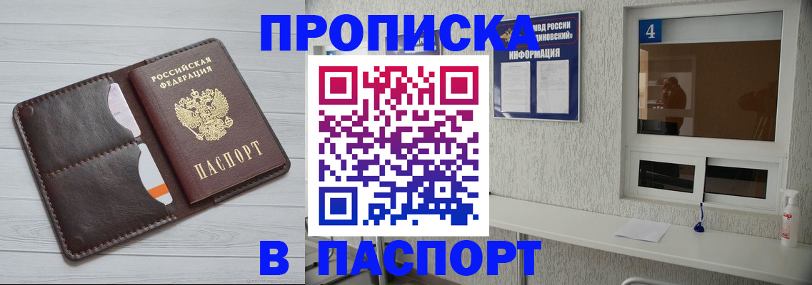 прописка регистрация в Эртили