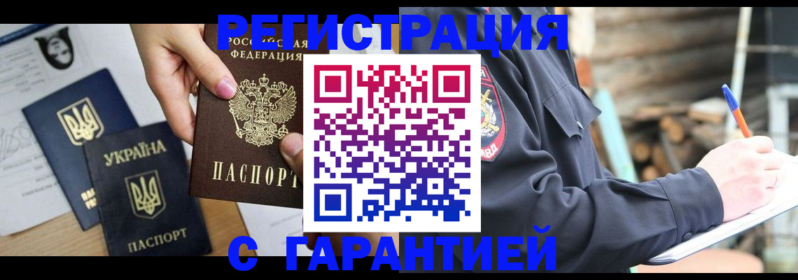 где прописаться в Эртили