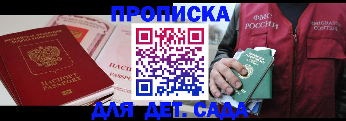 где оформить прописку в Эртили