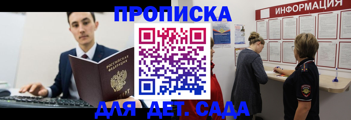 регистрация по месту жительства с гарантией компании в Эртили