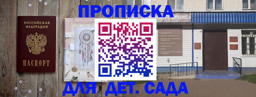оформление временной регистрации для семьи в Эртили