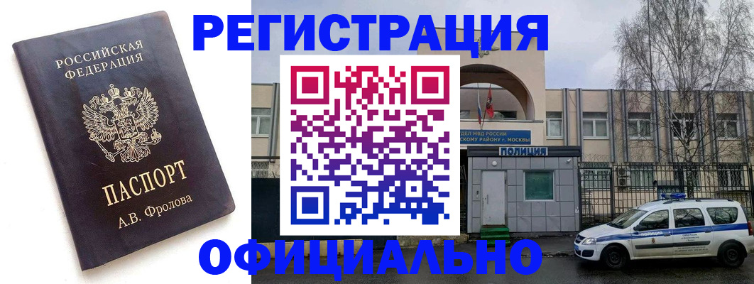 помощь в оформлении временной прописки в Эртили