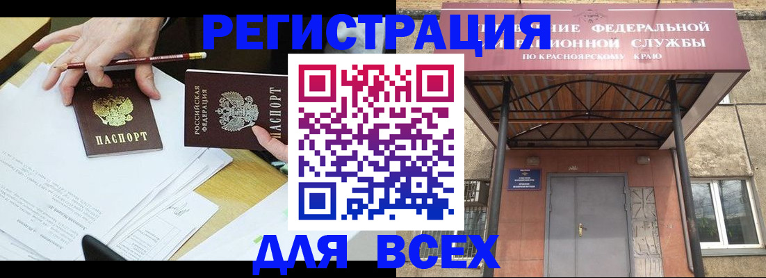 прописка законно в Эртили
